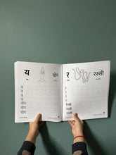 Load image into Gallery viewer, Learn Hindi Workbook